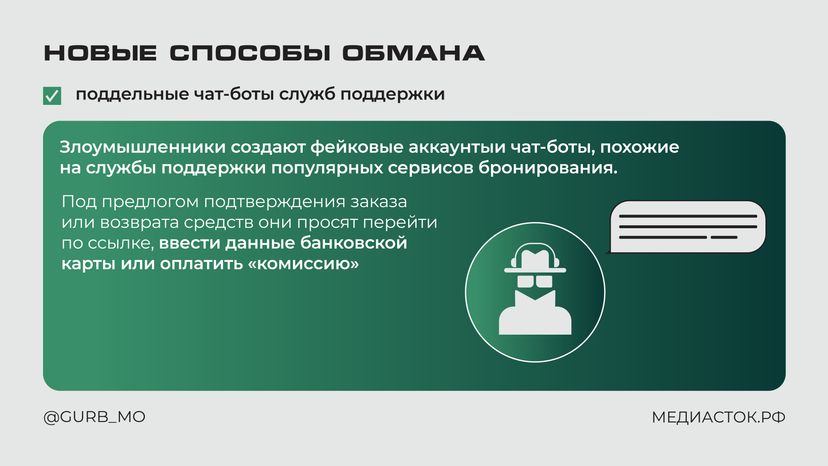 ГУРБ Отпуск без обмана горизонталь 04