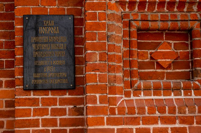 Весенние виды Покровского Храма поселка Черкизово