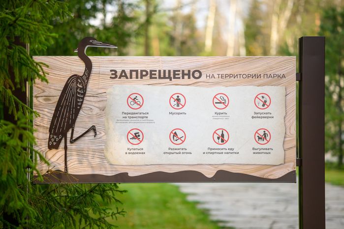 Парк «Ближняя дача» в Мытищах осенью