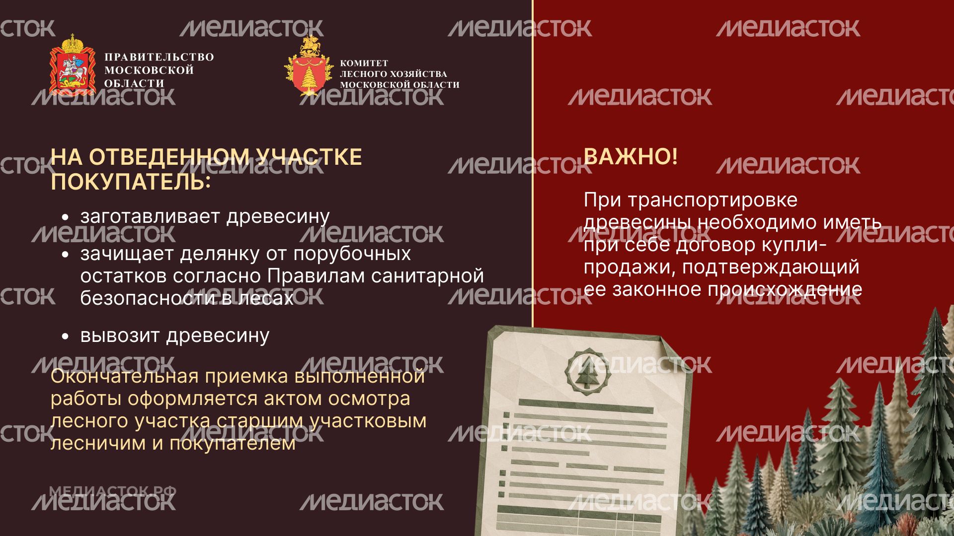 Как заготовить древесину горизонталь 10