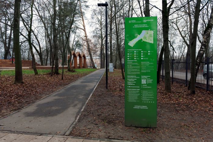 Парк культуры и отдыха «Свердловский» в поселке Свердловский Лосино-Петровского округа зимой