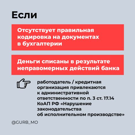 Квадрат Порядок взыскания 07.jpg