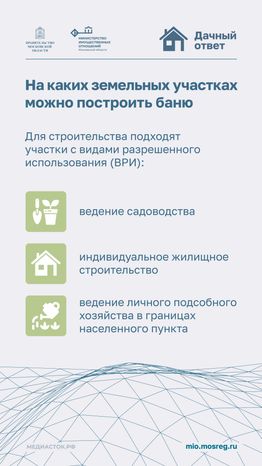 ТОП-3 вопроса продавцу дачи вертикаль 06