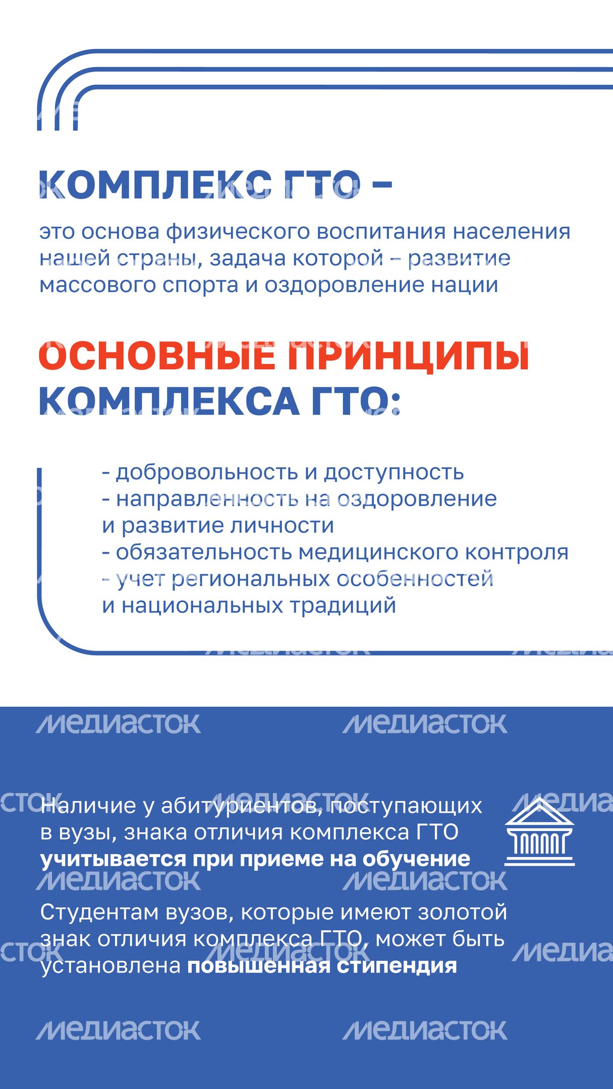 ГТО-02.jpg