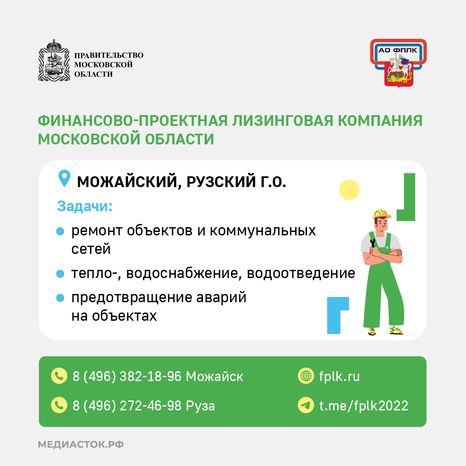 Фонд капитального ремонта МО квадрат (4)