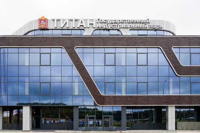 Запуск первого производственного корпуса государственного индустриального парка "Титан" в Ленинском г.о.