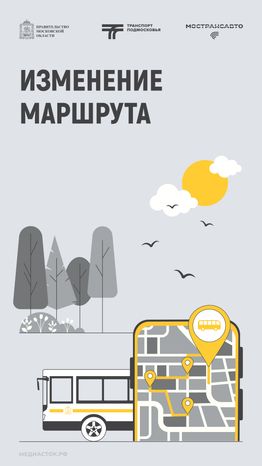 Обложка Изменение маршрута 01 Весна Вертикаль