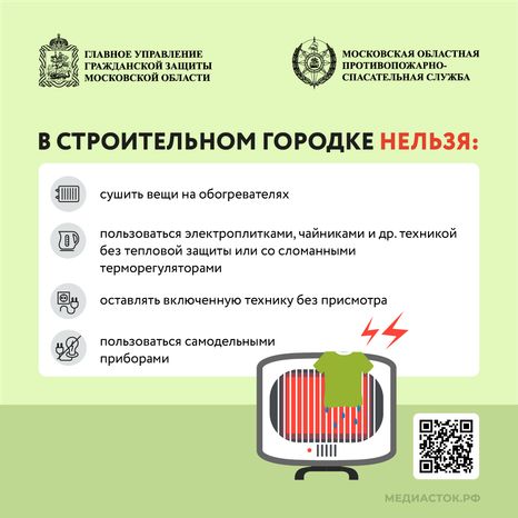 Пожарная безопасность на строительной площадке квадрат 05