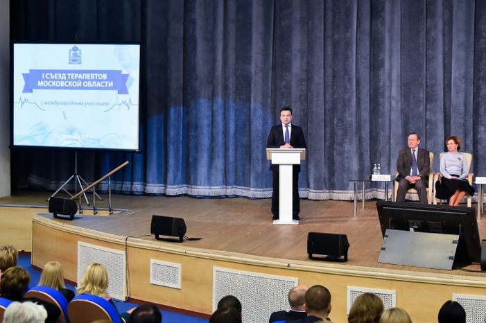 Первый съезд терапевтов Подмосковья состоялся в областном Доме Правительства