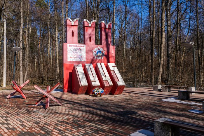Памятный знак «Рубежи войны 1941-1945 годов» на въезде в Ступино