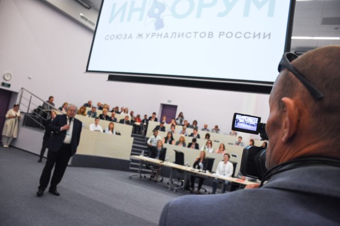 «Инфорум» - 2018 в Сколково