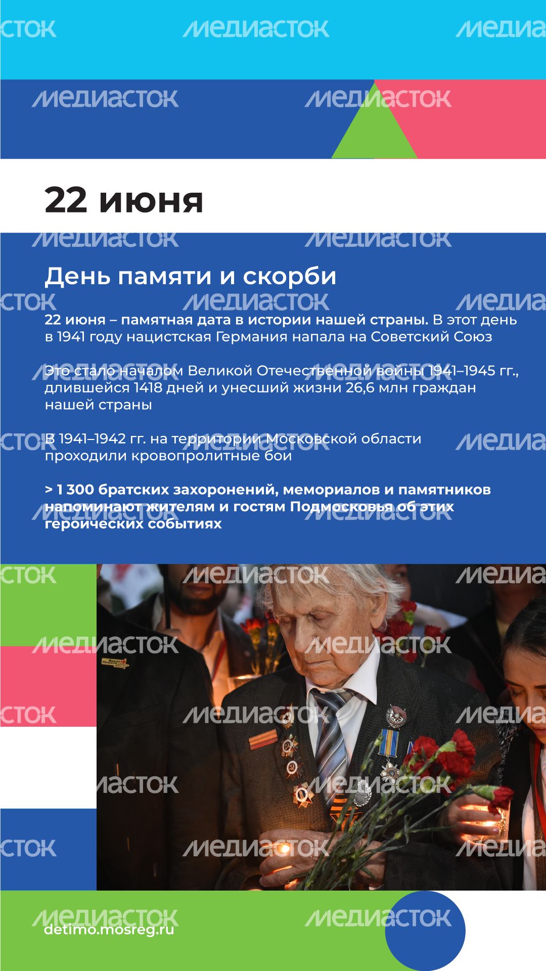 Календарь ИЮНЬ квадрат (9).png