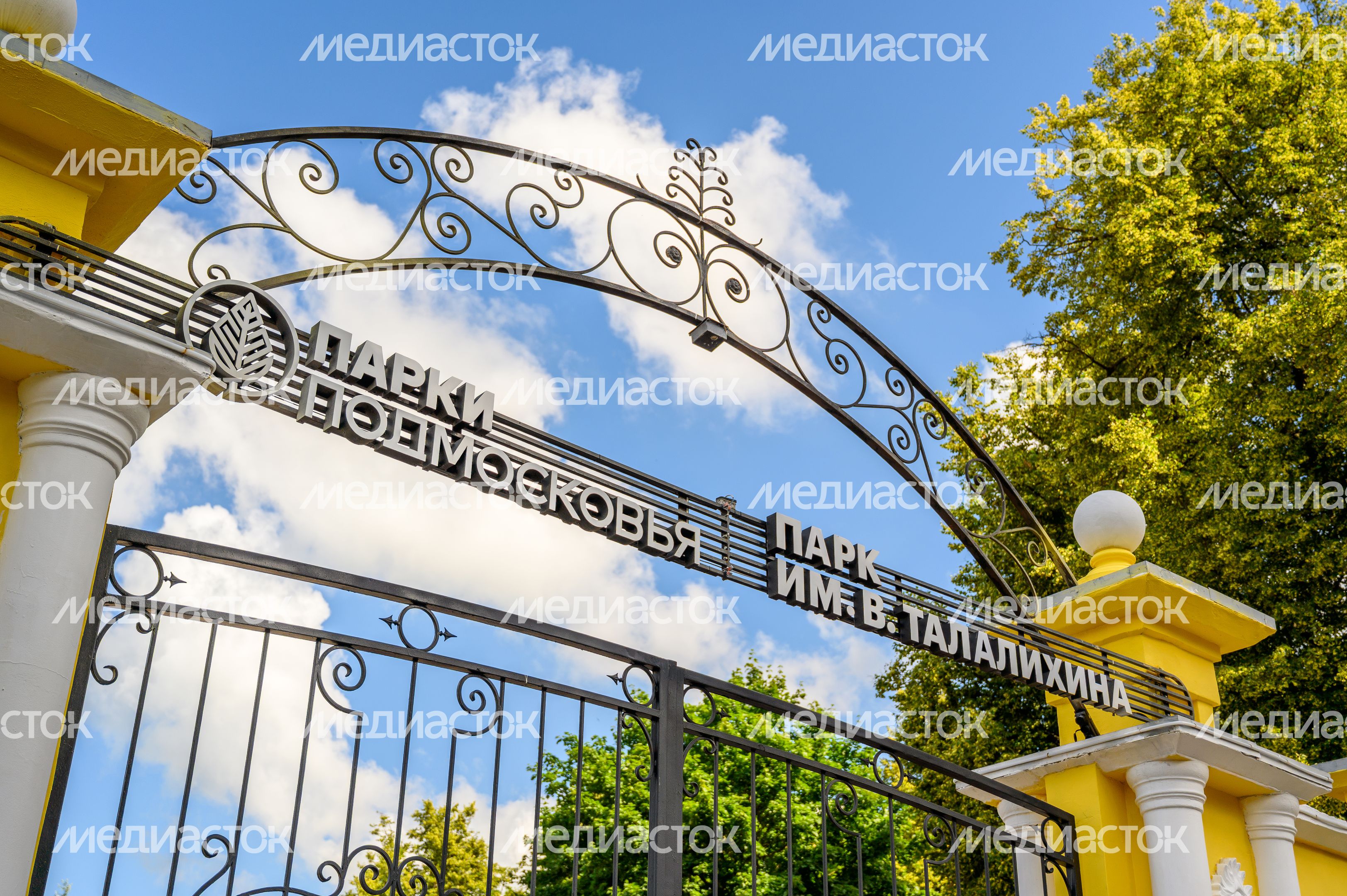 Парк культуры и отдыха имени Виктора Талалихина в Подольске после благоустройства