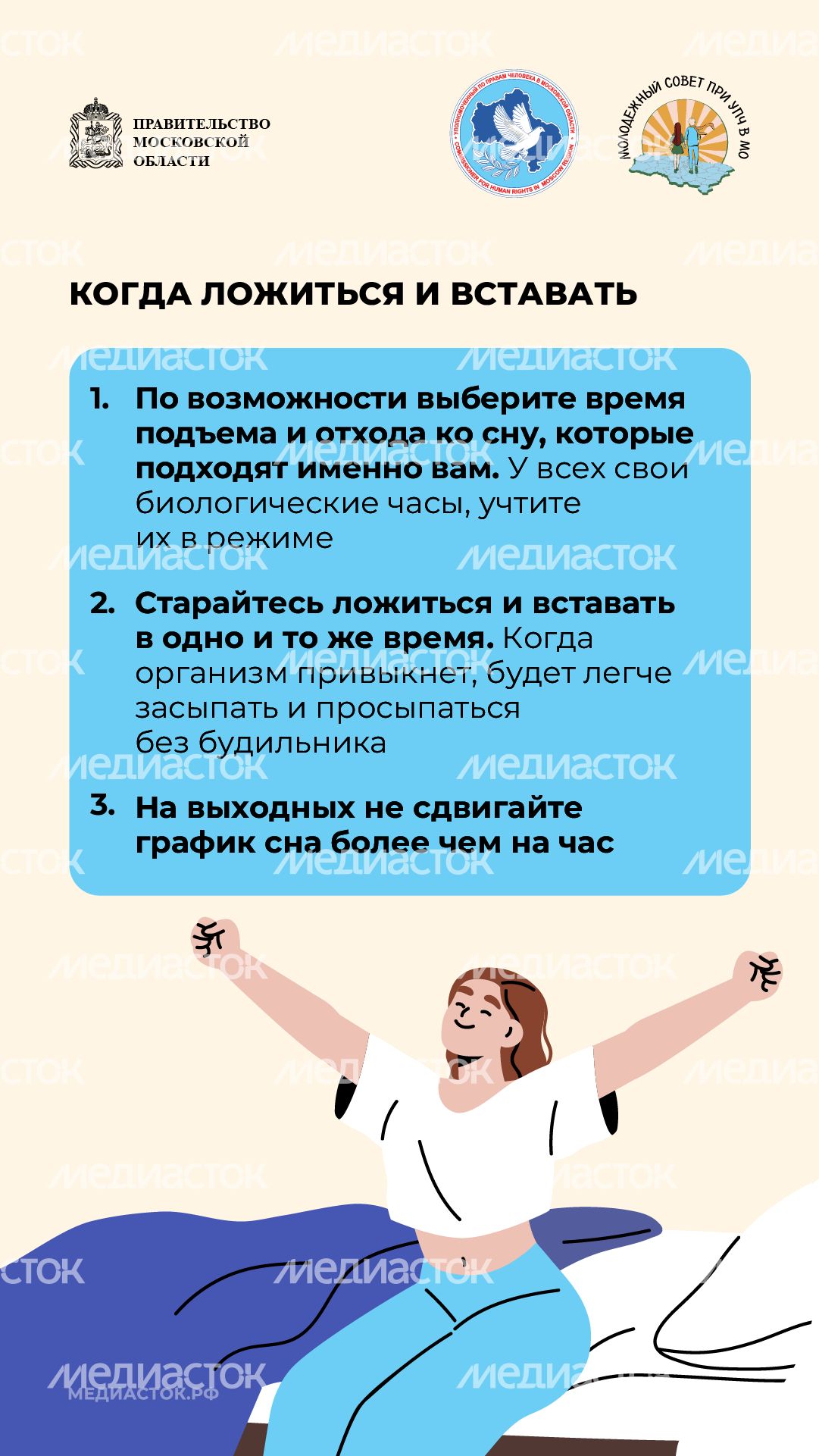 Как правильно отдыхать и высыпаться вертикаль 03 Как правильно отдыхать и высыпаться вертикаль 03
