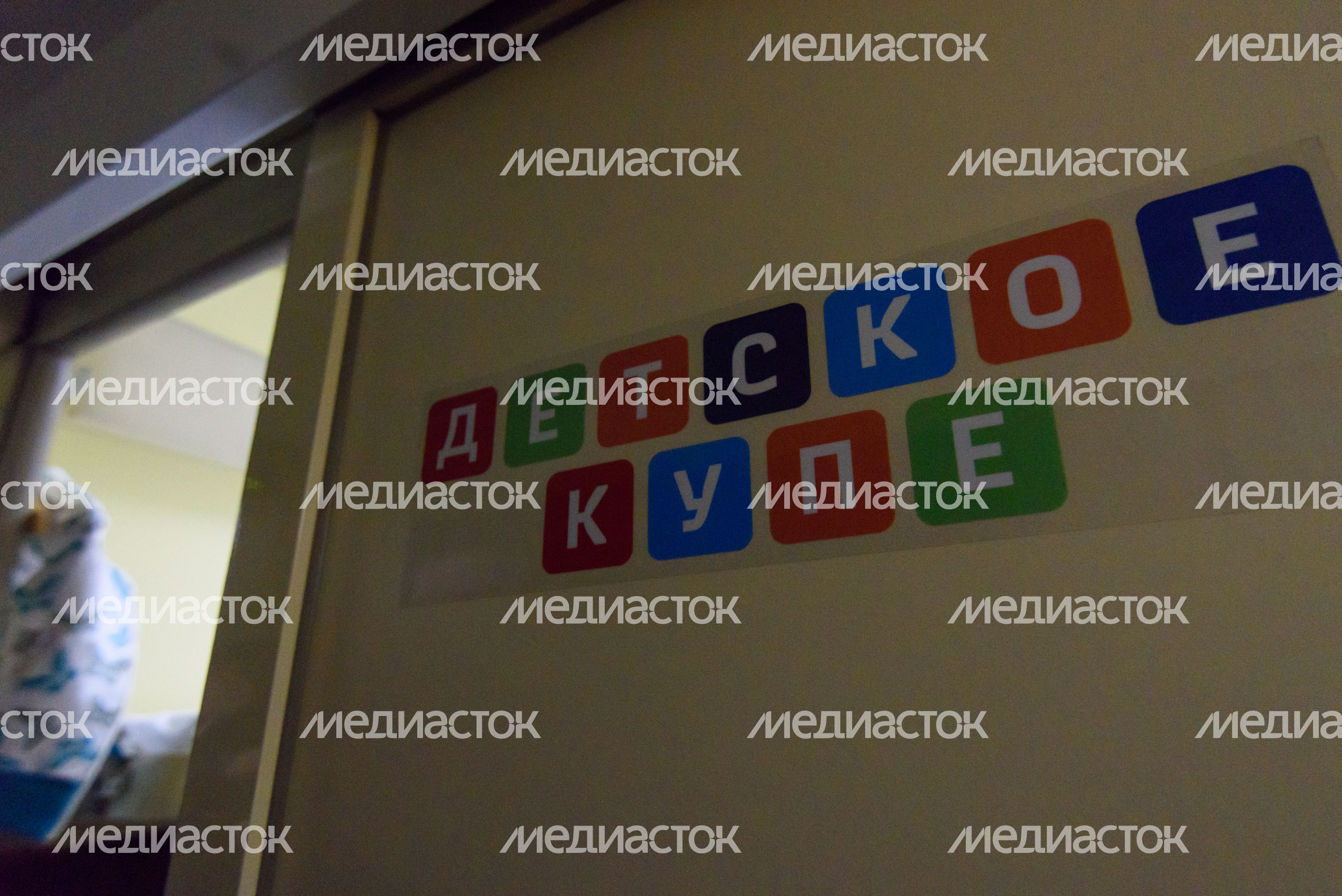 Отправление первого поезда с детским купе