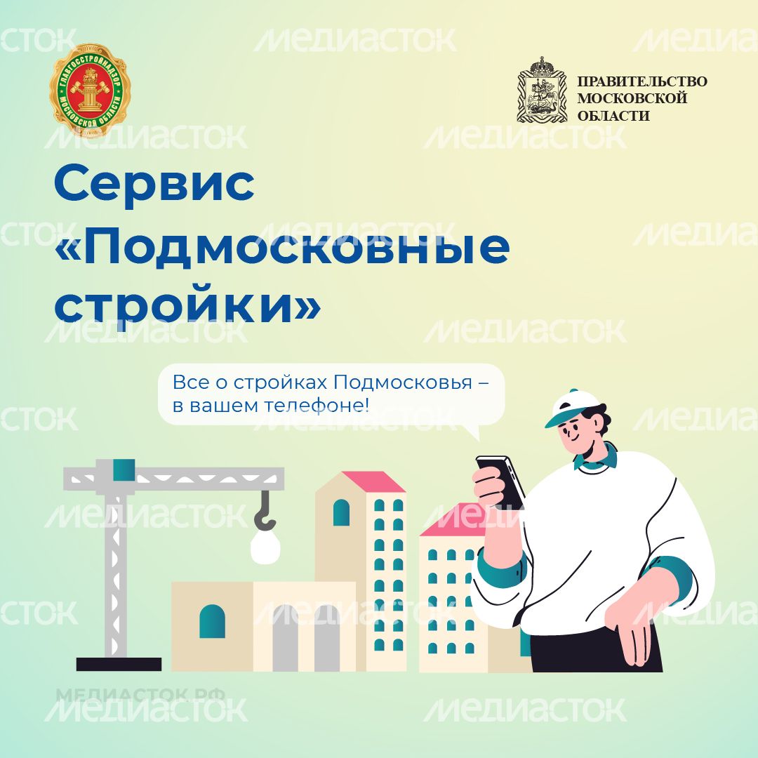 Подмосковные стройки квадрат 01 Подмосковные стройки квадрат 01