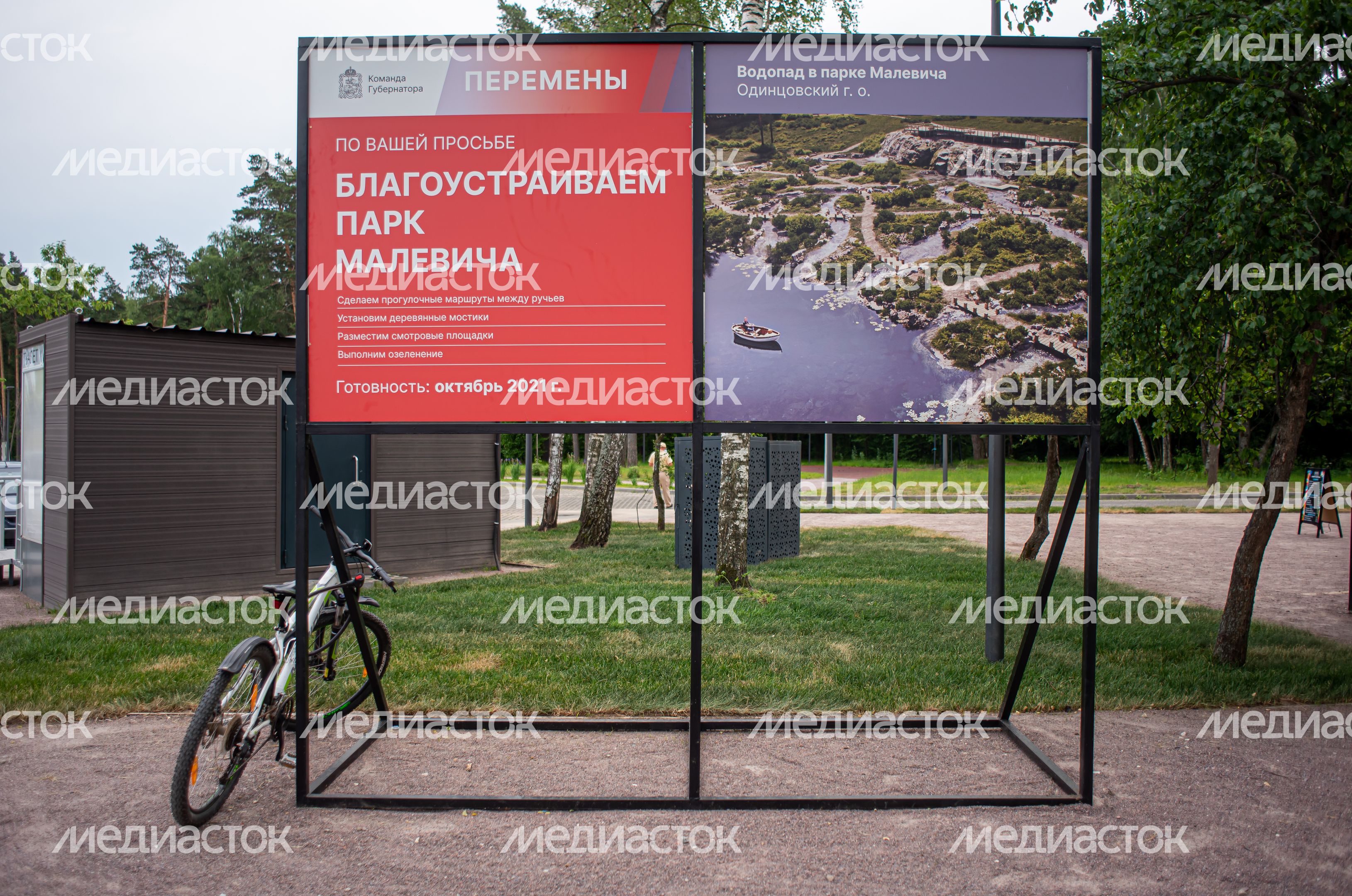 Летние виды Парка Малевича