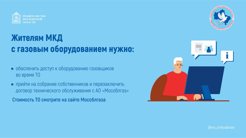 правовой марафон для пенсионеров жилище жкх - горизонтали - 08.png