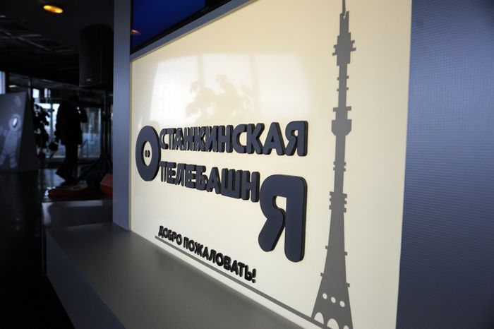 Телебашня Останкино в Москве