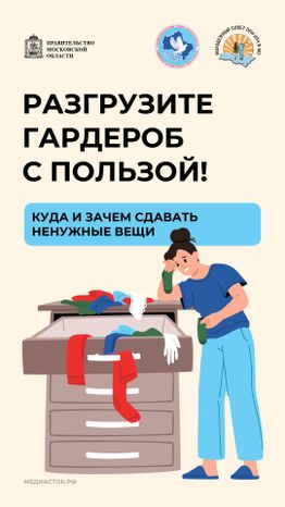 Разгрузите гардероб с пользой вертикаль 01