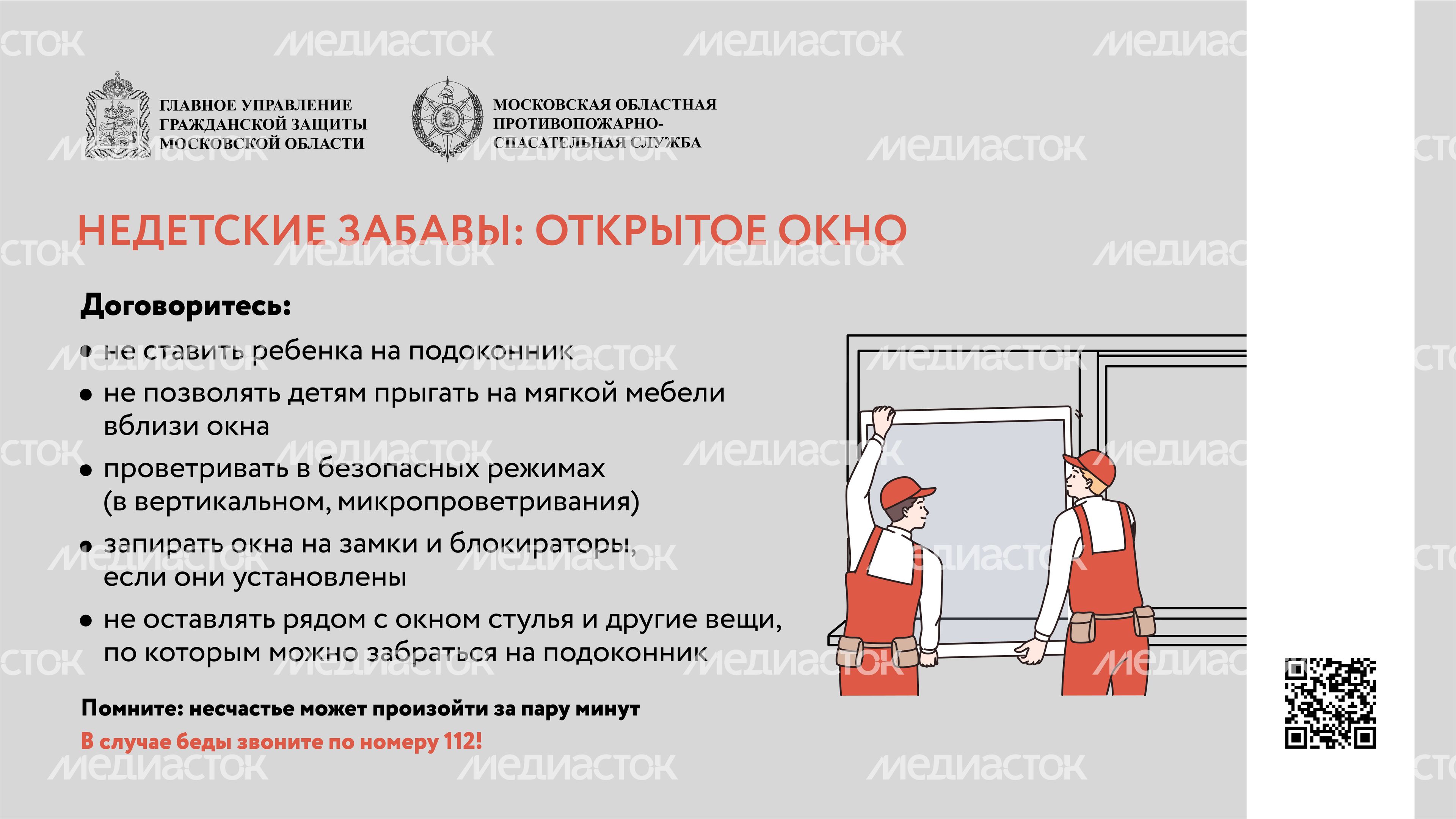 недетские забавы, открытое окно, горизонталь-05.jpg