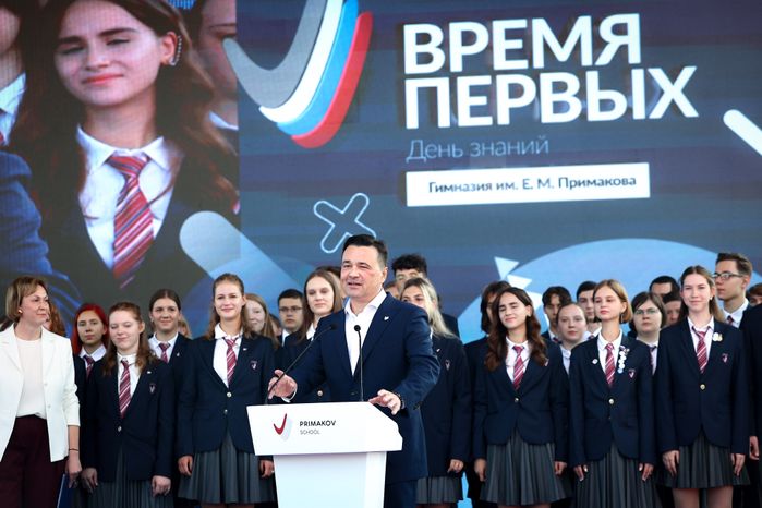 Торжественная линейка в гимназии им. Е.М. Примакова с участием Губернатора Подмосковья