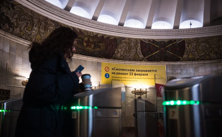 Станция метро Смоленская Арбатско-Покровской линии в Москве