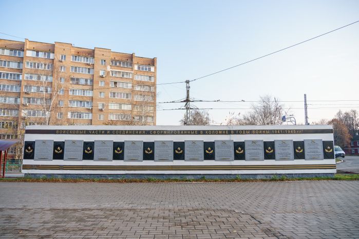 Мемориальный парк. г. Коломна