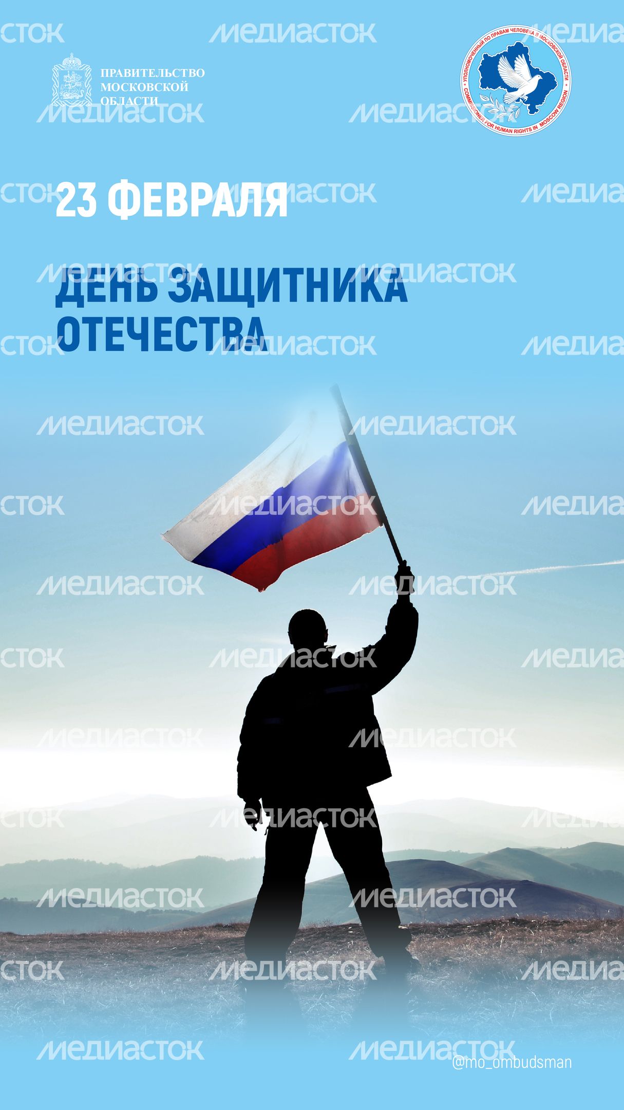 Открытка-23 февраля-вертикаль-02