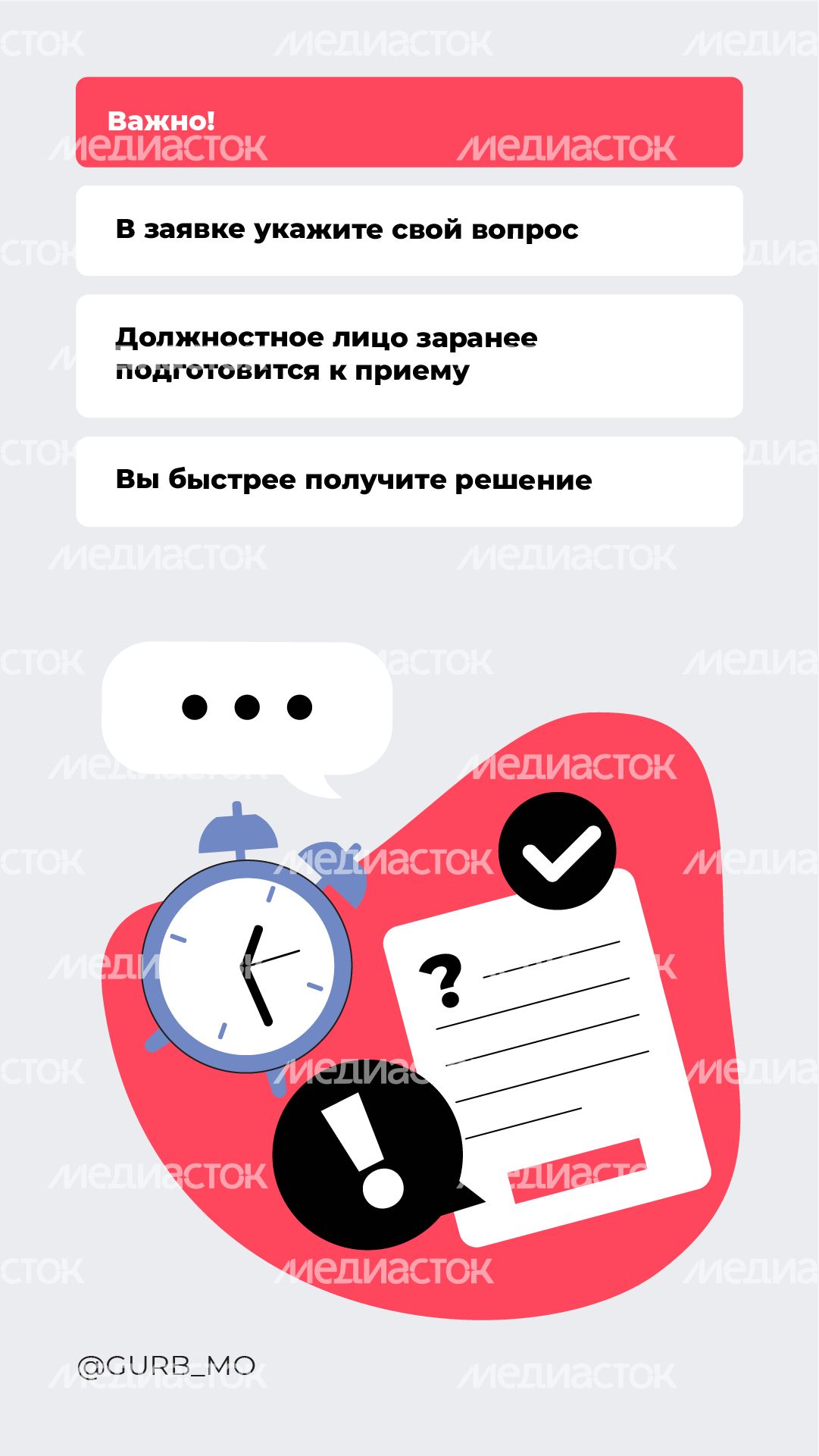 Прием у судебных приставов_вертикаль_06