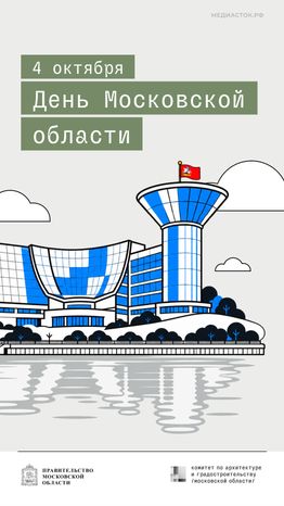 4 октября вертикаль 02