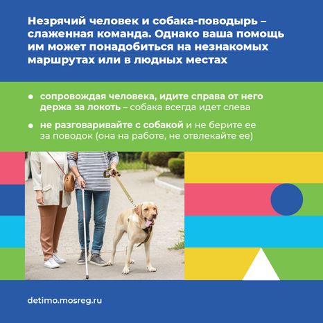 белая трость квадрат 10.png