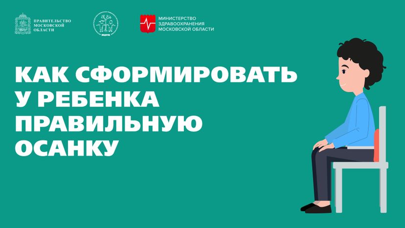 МОДКТОБ Сутулость горизонталь 01