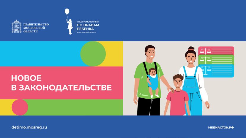 Новое в законодательстве горизонталь 05