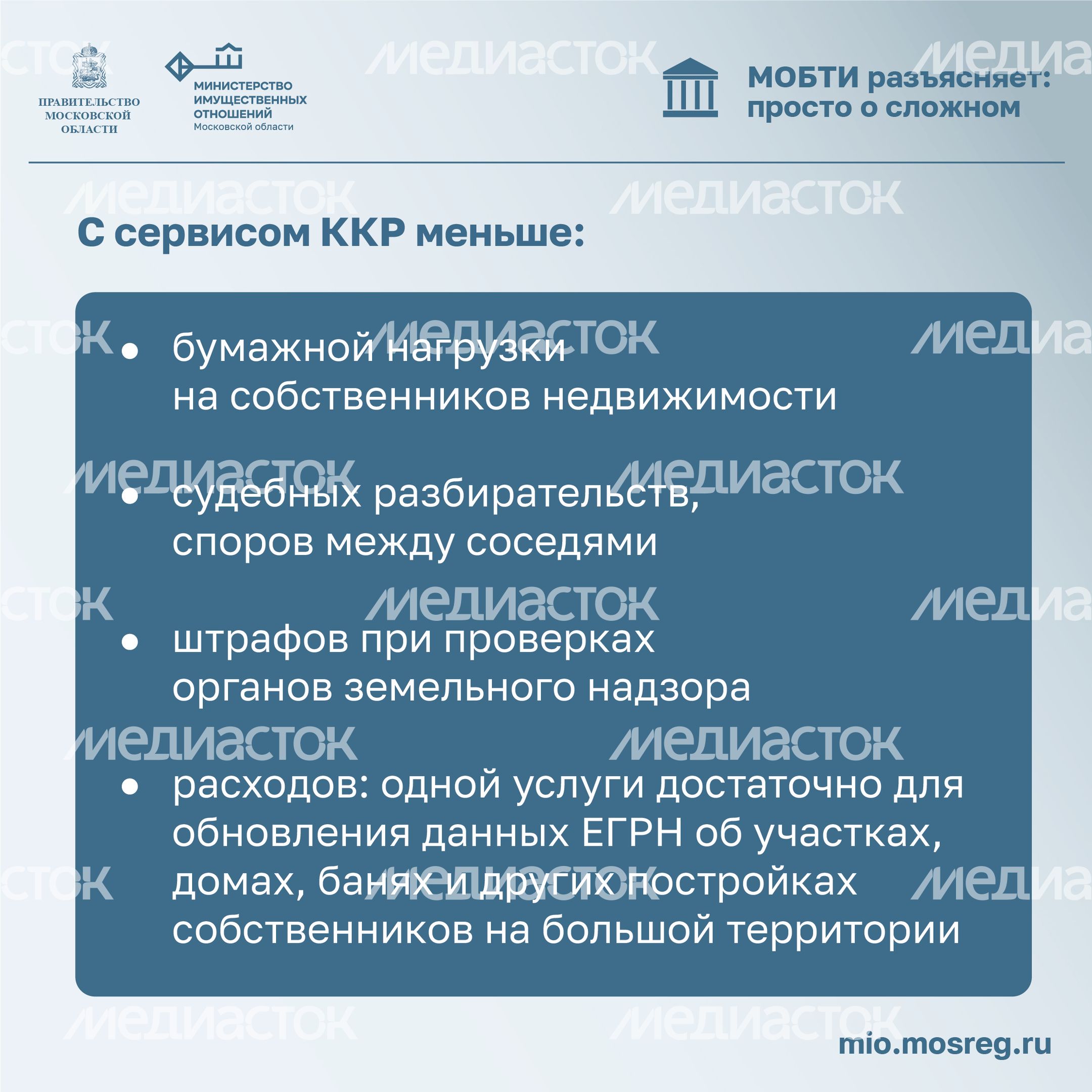 МОБТИ_техническая ошибка-17.jpg
