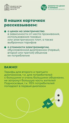 электричество вертикаль 02