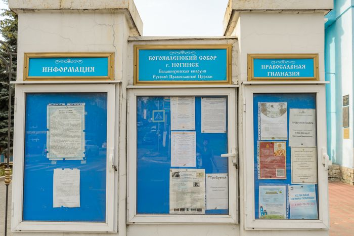 Богоявленский собор