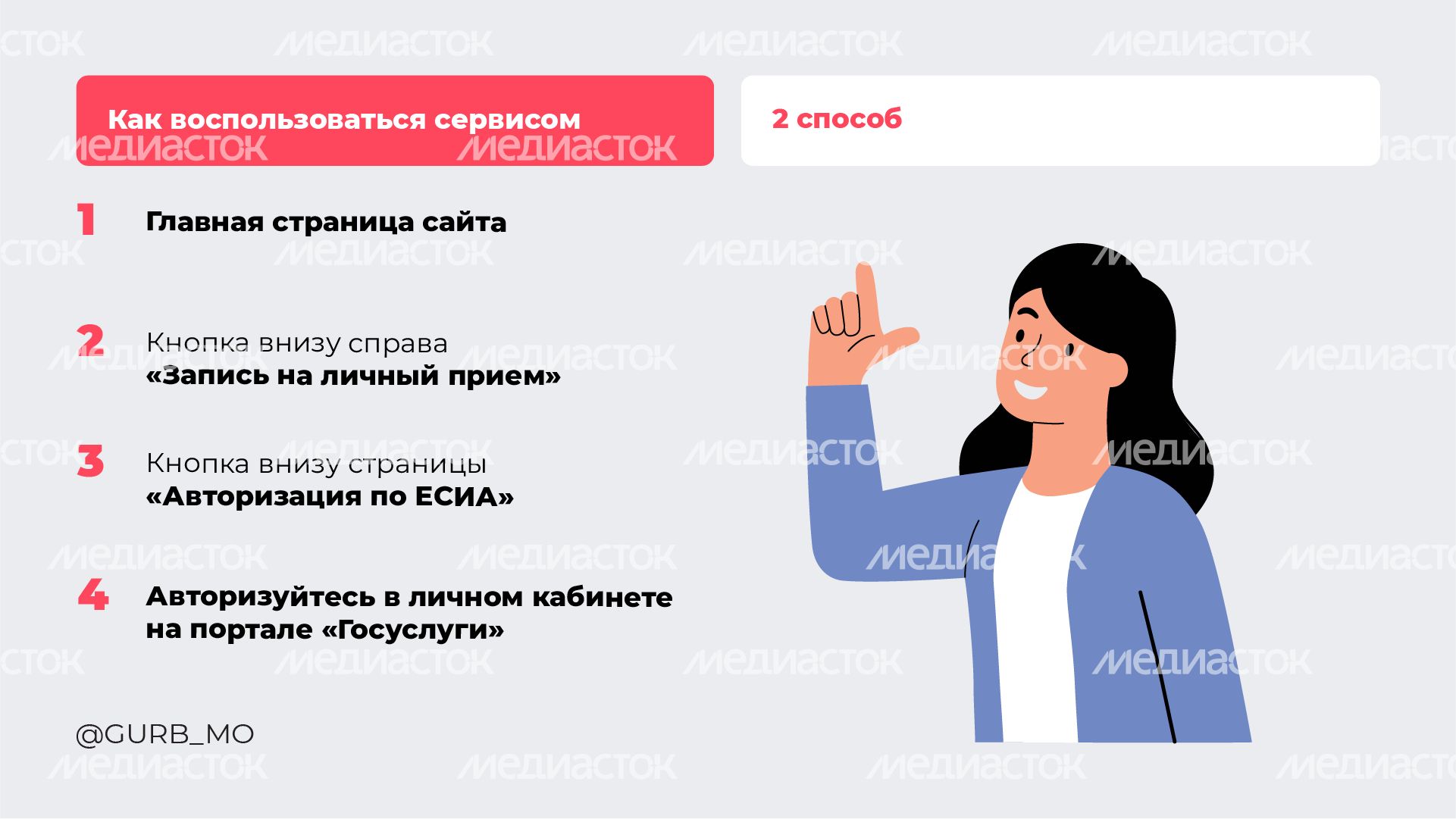Прием у судебных приставов_горизонталь_04