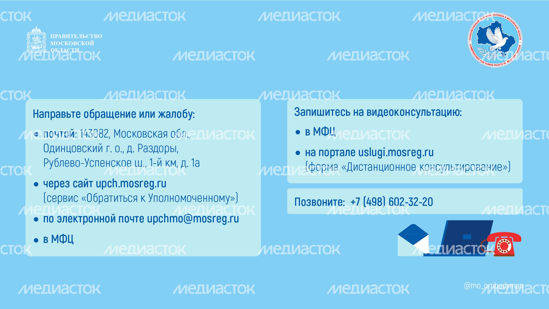 правовой марафон для пенсионеров жилище жкх - горизонтали - 10.png