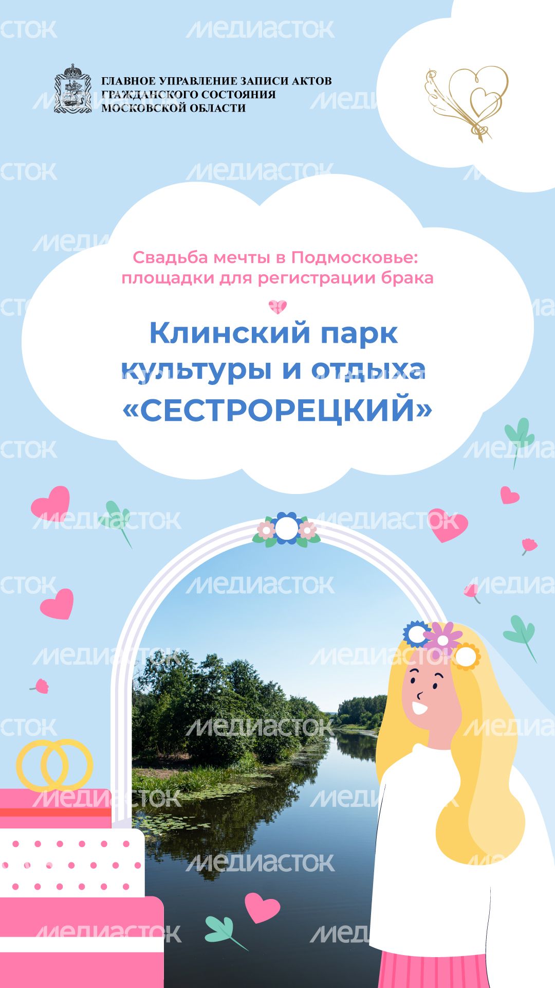загс_сестрорецкий_парк_1.jpg