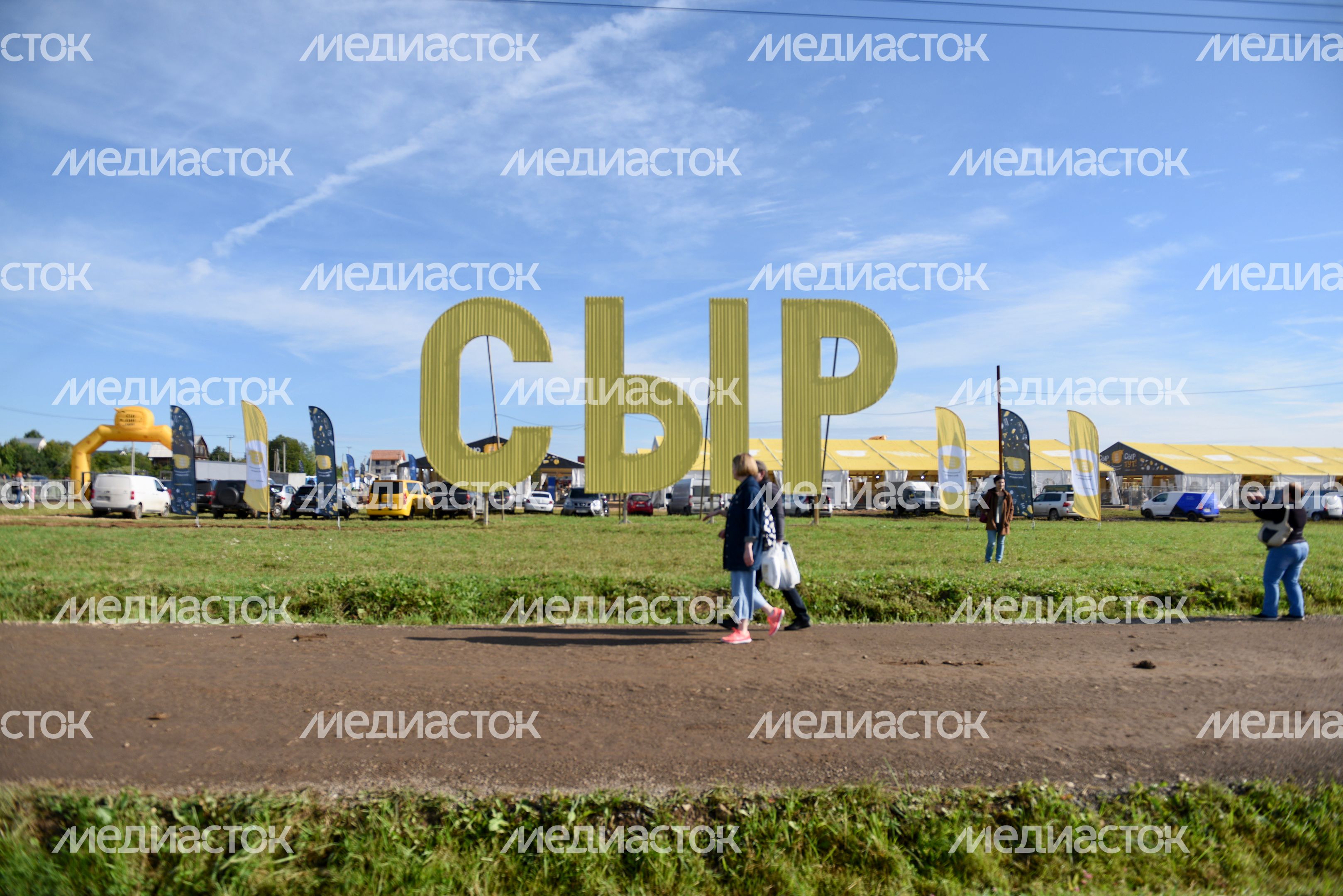 Всероссийский гастрономический фестиваль «Сыр. Пир. Мир»
