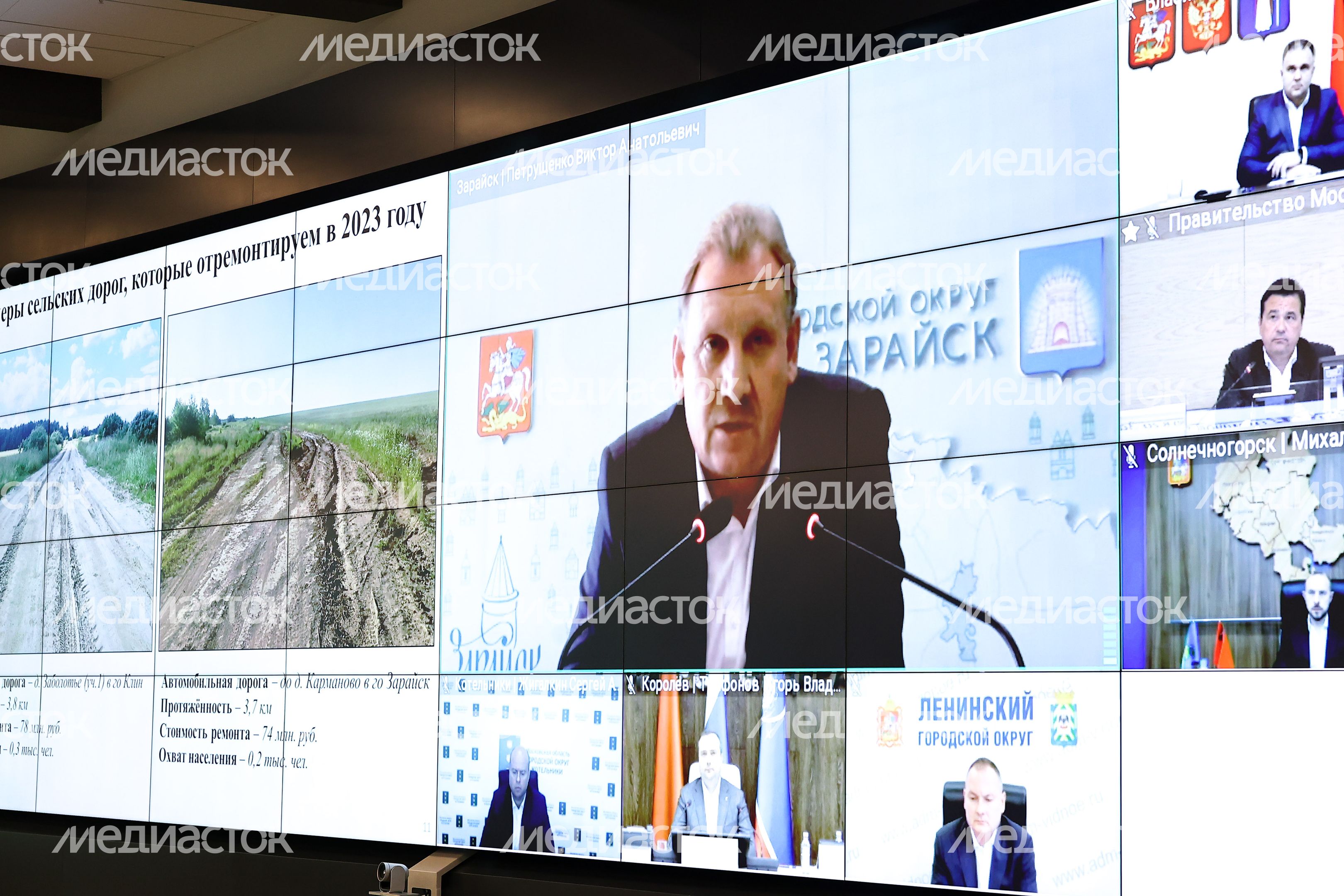 Совещание Губернатора Московской области с правительством региона и главами городских округов