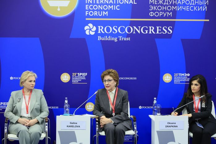 Петербургский международный экономический форум