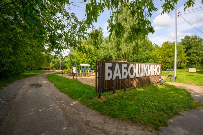 Озеро Бабошкино в Балашихе. Лето