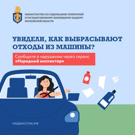 Сброс отходов из авто квадрат 01