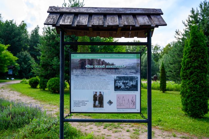 Эколого-просветительский комплекс "Дендрарий" в Мытищах