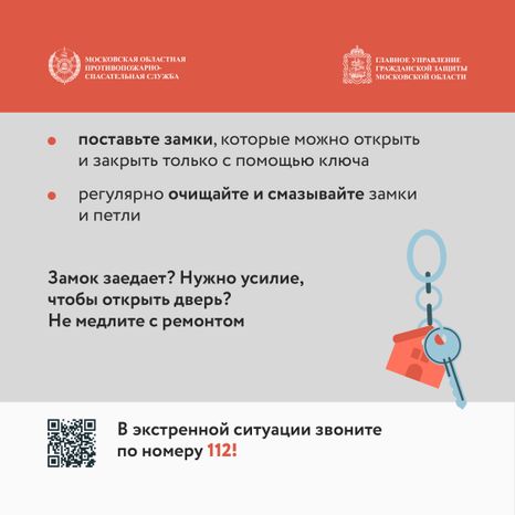 Если захлопнулась входная дверь_квадрат_06.jpg