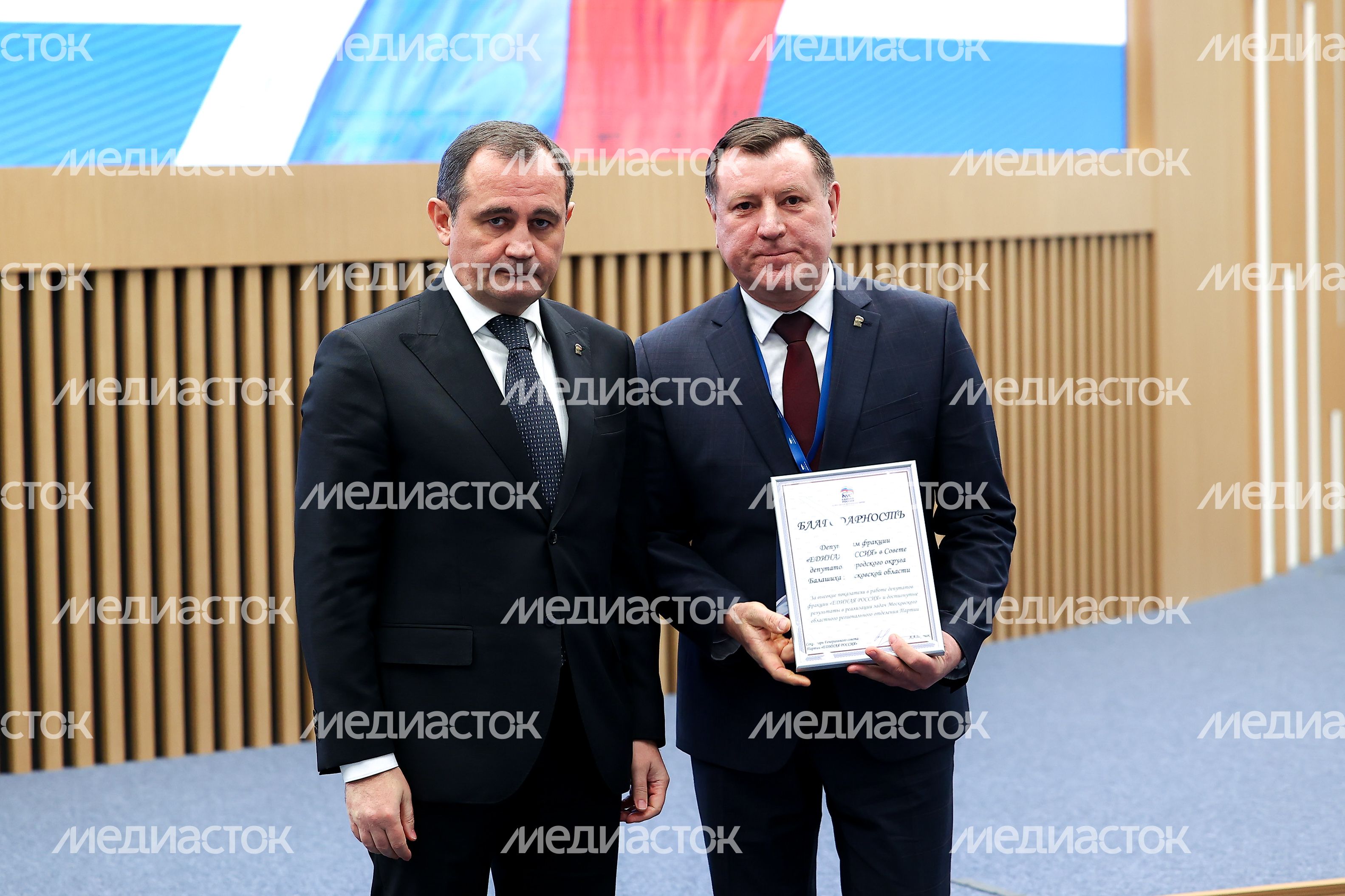 Игорь Брынцалов вручил благодарности депутатам на конференции партии «Единая Россия»