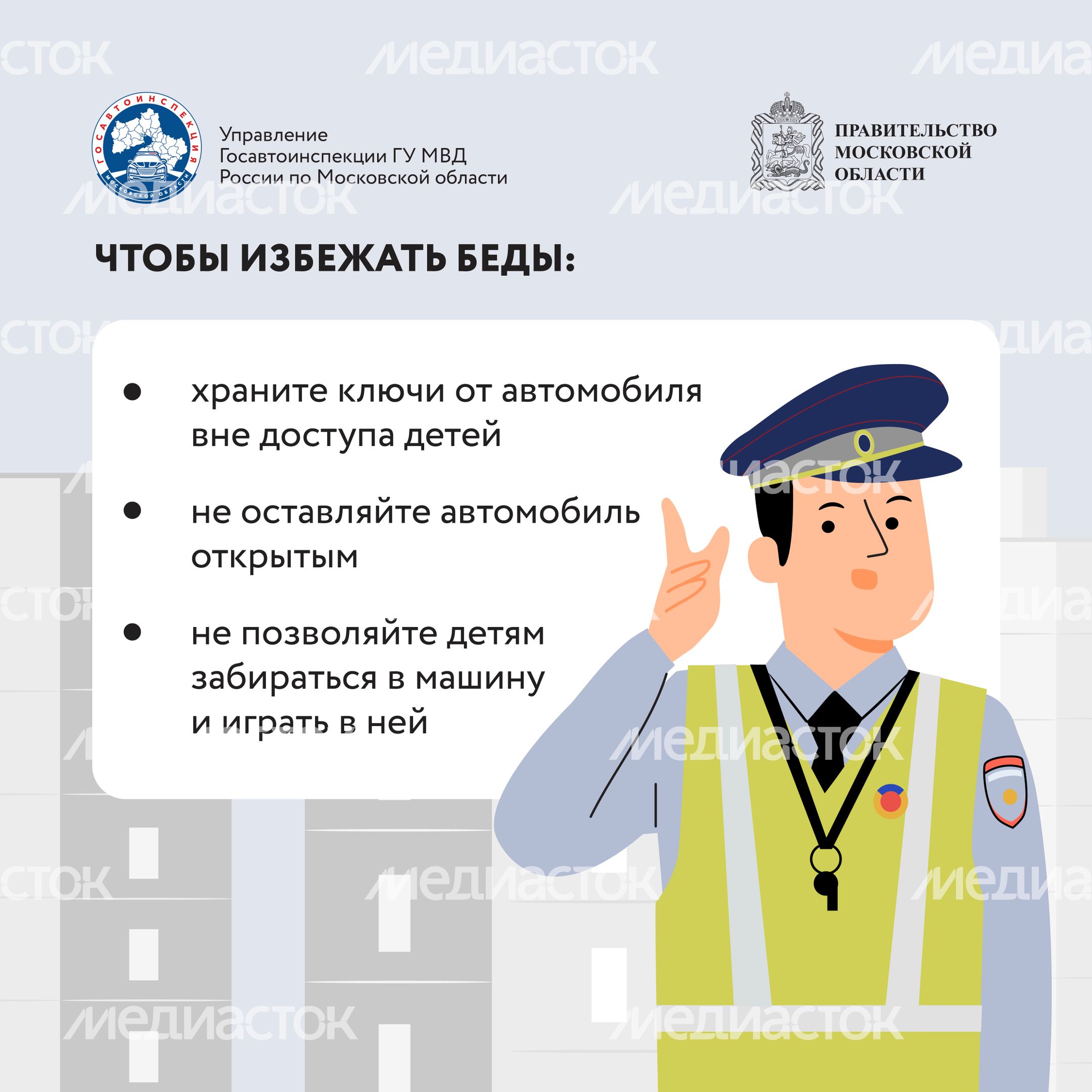 Малыш один в машине Квадрат 08
