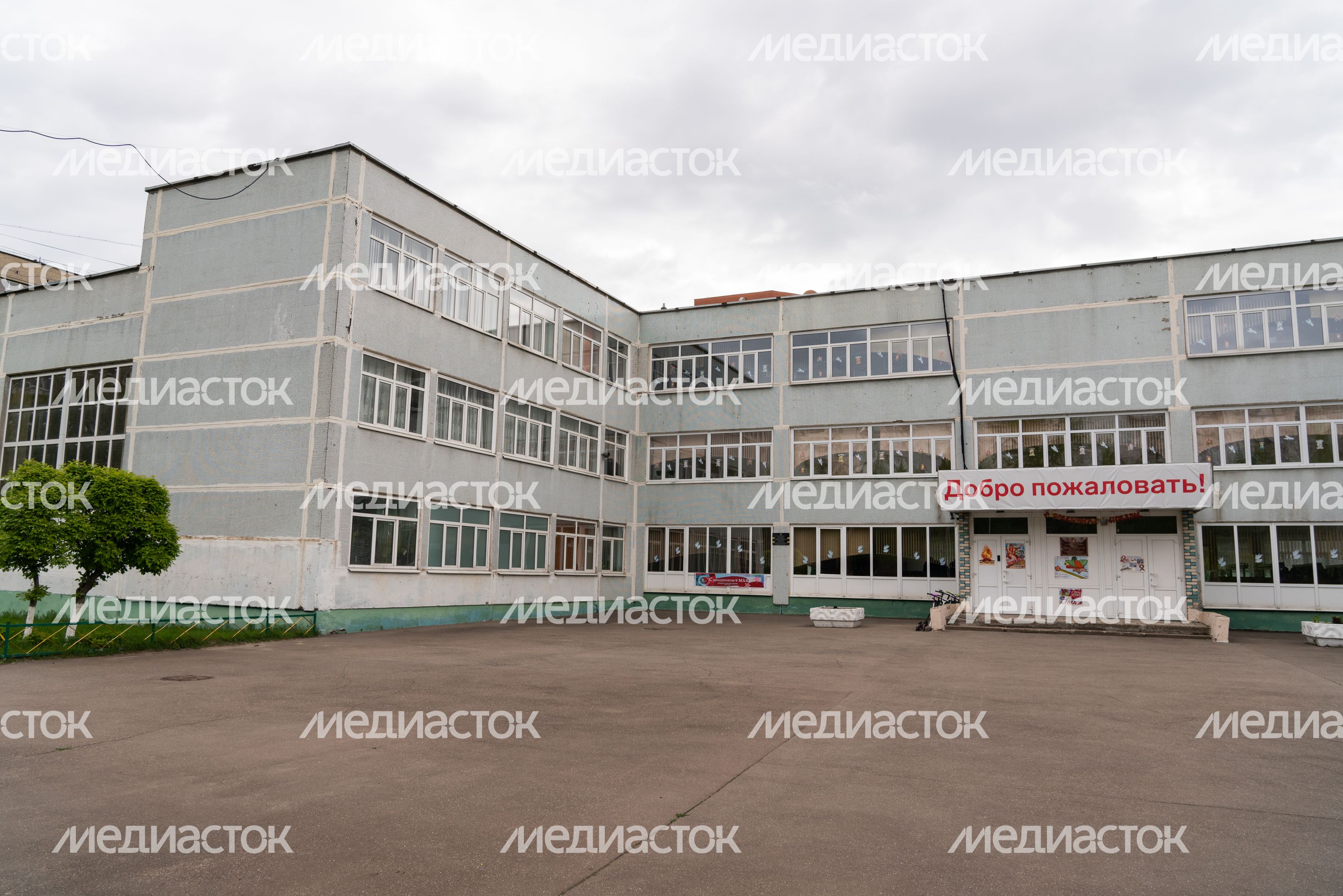 МОУ «СОШ № 10»